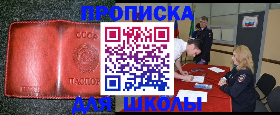 прописка в квартире в Печорах