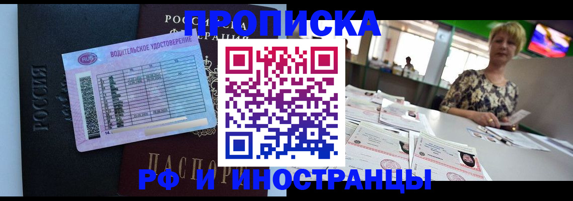 миграционный учет в Печорах