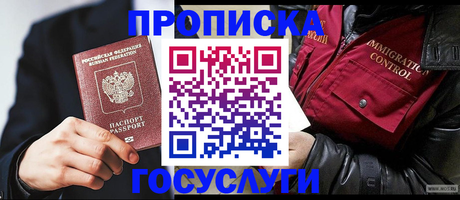 где прописаться в Печорах