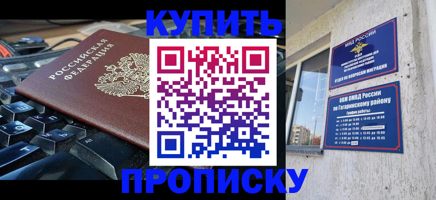временная регистрация для всех в Печорах